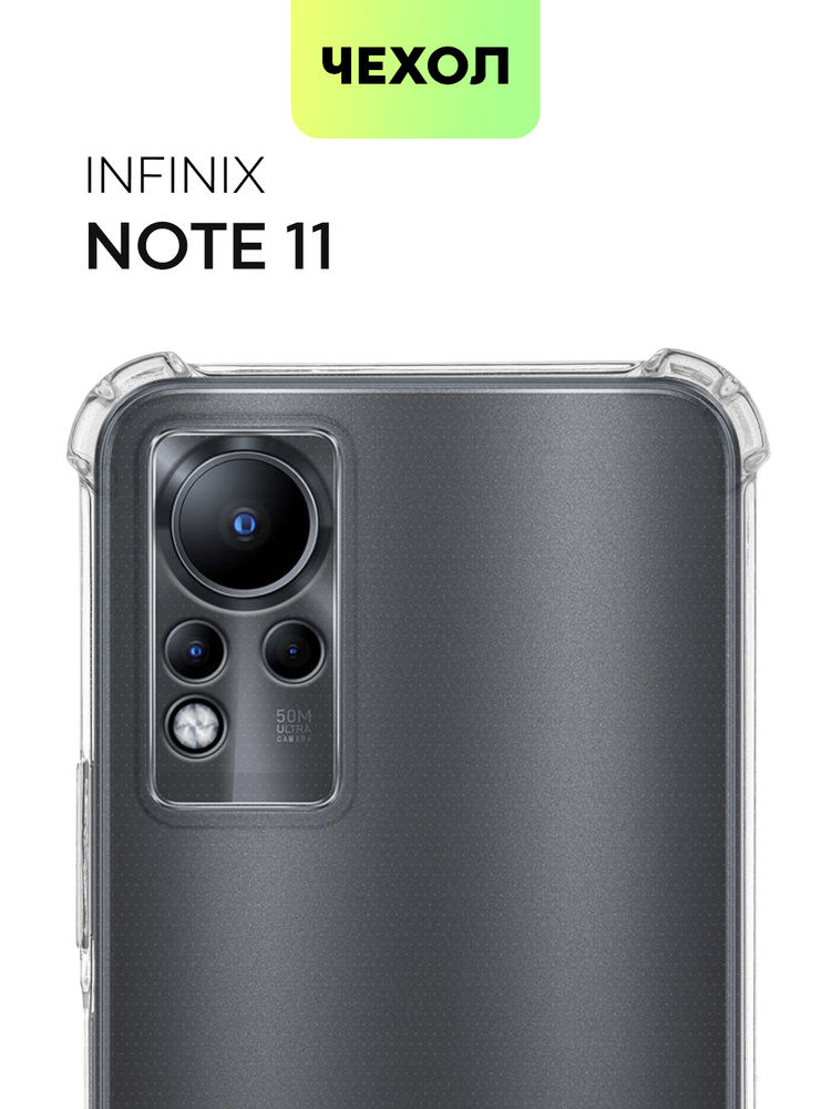 Противоударный силиконовый чехол для Infinix Note 11 и Note 12 (Инфиникс Ноут 11 и Ноте 12) с усиленными #1