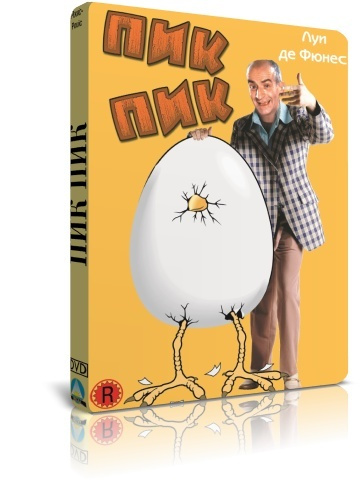 Пик-Пик DVD #1