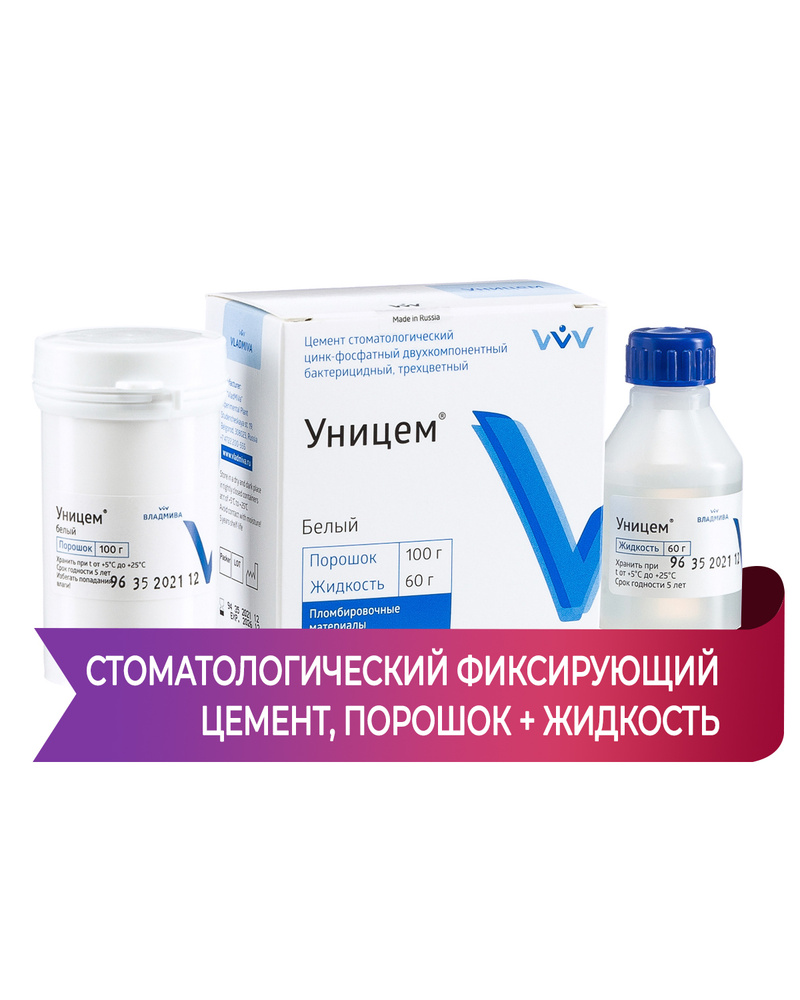 Уницем - цемент стоматологический белый, 100г+ 60г , ВладМиВа - купить ...