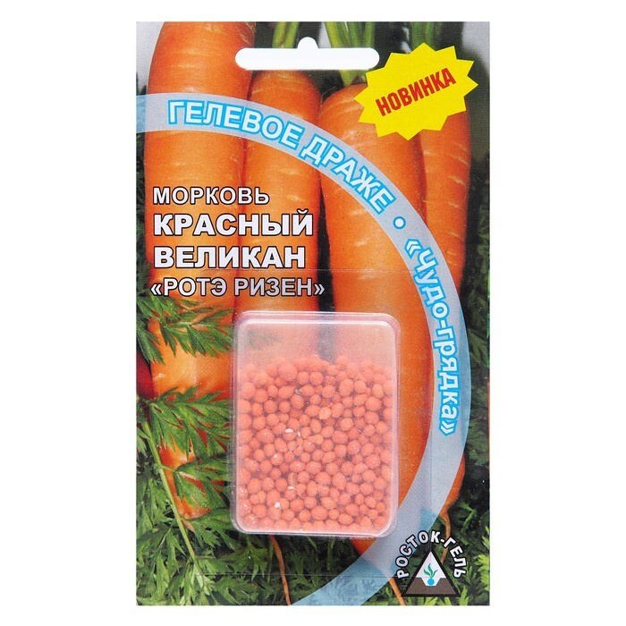 Росток-гель, Семена, Морковь "Красный великан", гелевое драже, 5 пакетиков  #1