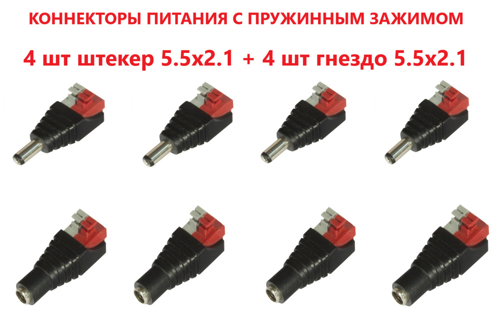 Разъем питания iec 60320 c8. 5 х 2. 5*1. 5 x 2. Разъём питания гнездо dc 5.