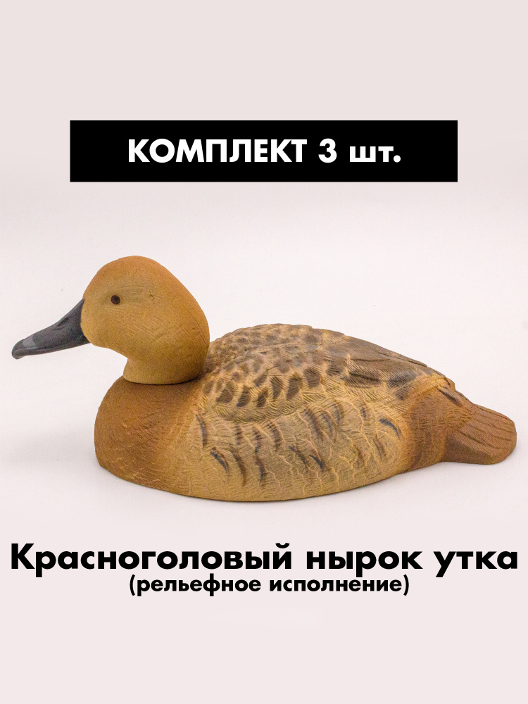 Чучело #1