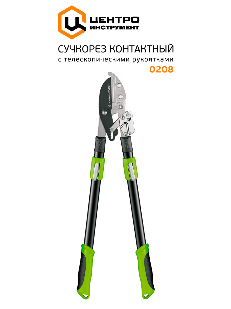 Сучкорез Озон