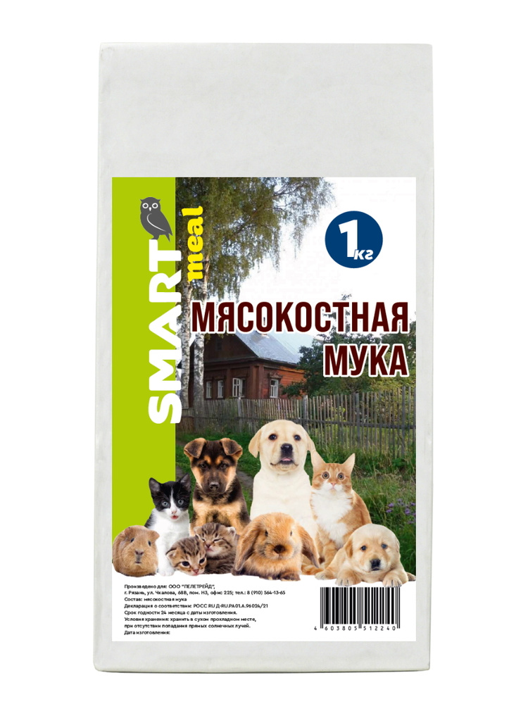Мясокостная мука (кормовая) 1 кг. - купить с доставкой по выгодным ...