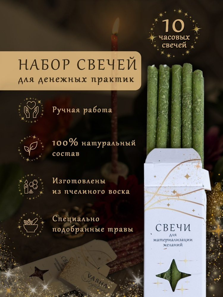 Свечи для практик. Банные практики свечи. Свечи для практик. Свечи для практик. Эзотерические свечи расшифровка.