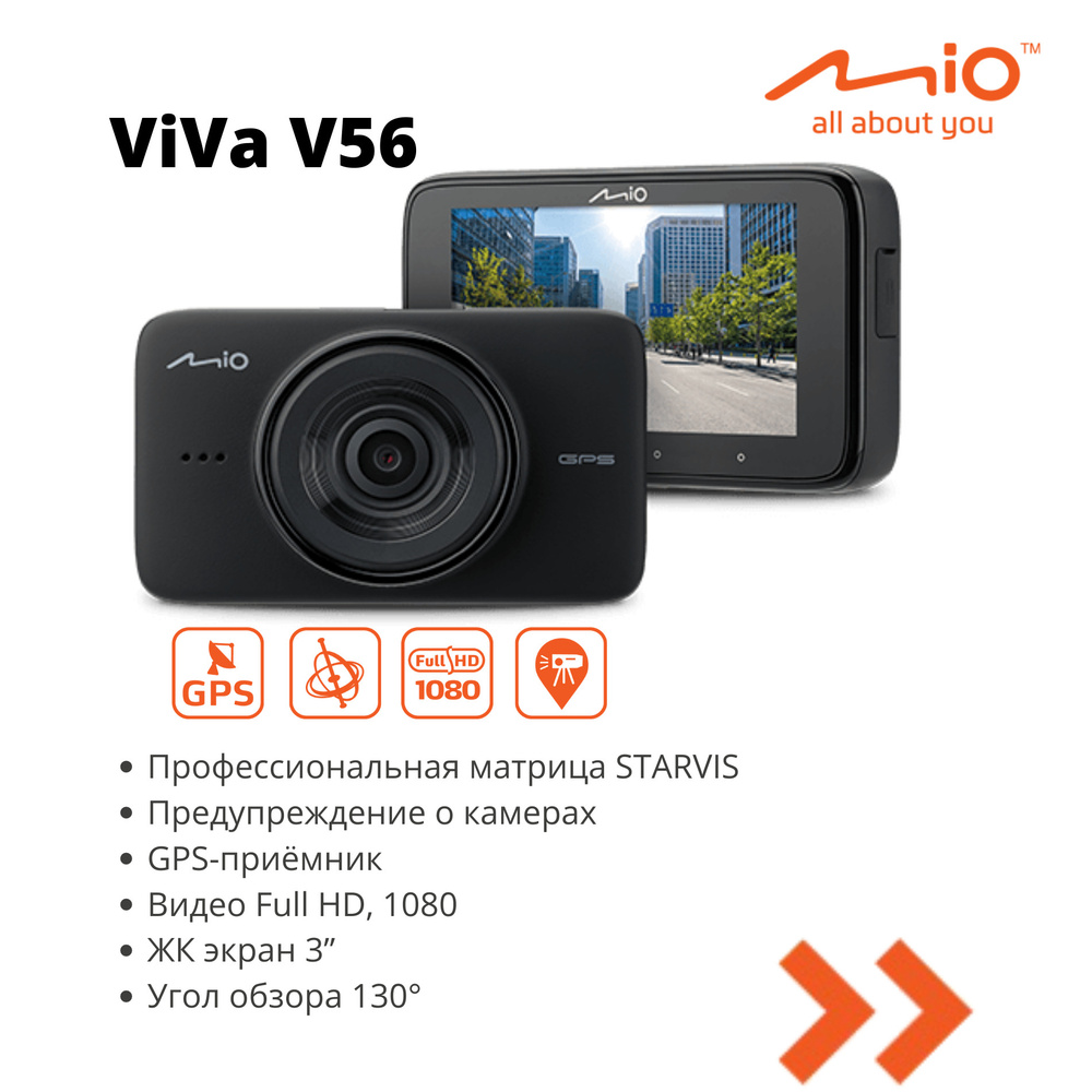 Видеорегистратор автомобильный Mio ViVa V56, FullHD, GPS, G-sensor, 3.0"  #1
