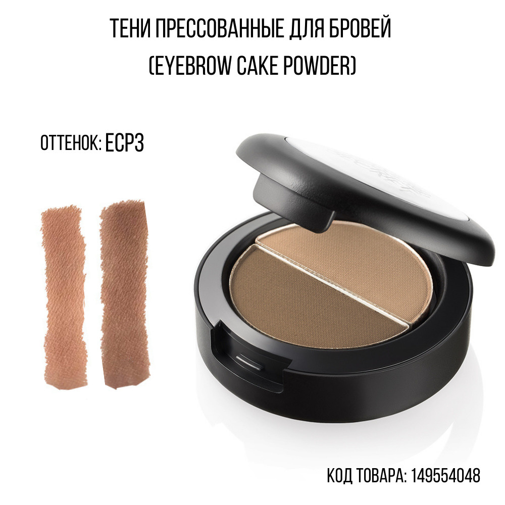 MAKE UP SECRET Тени для бровей матовые коричневые двухцветные ECP3 для макияжа Eyebrow Cake Powder  #1