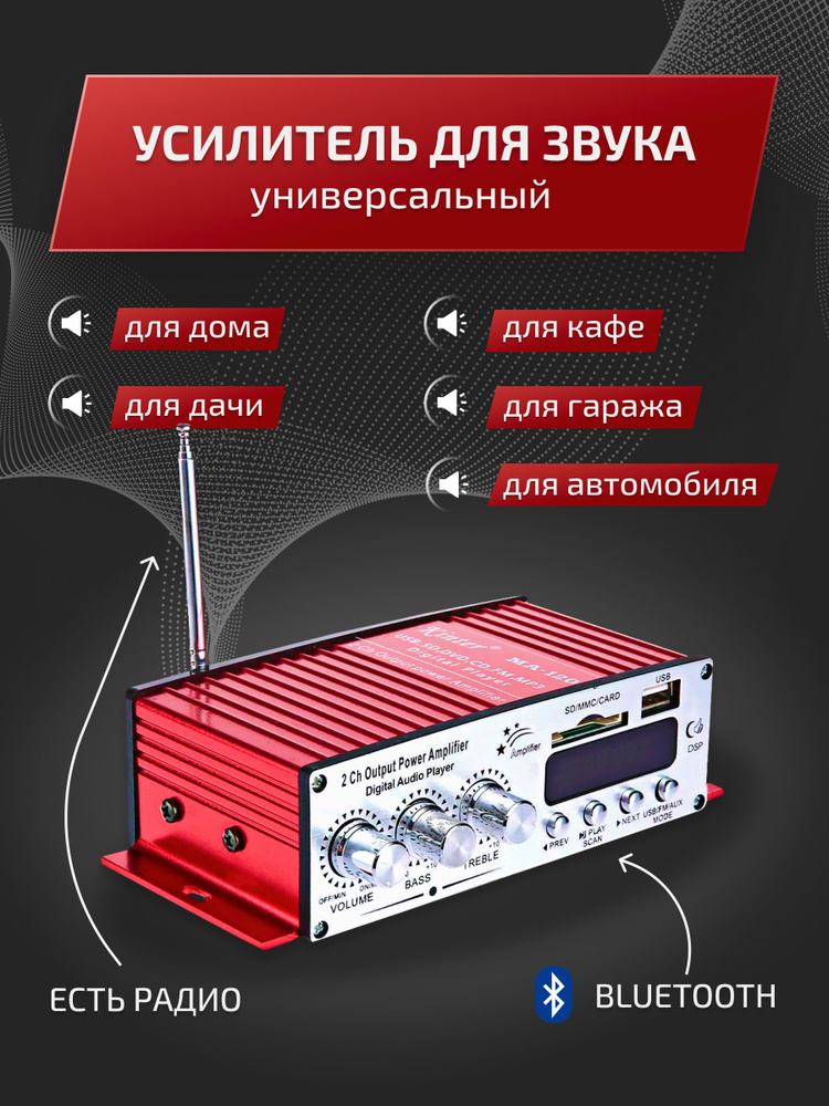 Интегральный усилитель kinter, Транзисторный, Stereo 2.0 - купить по ...