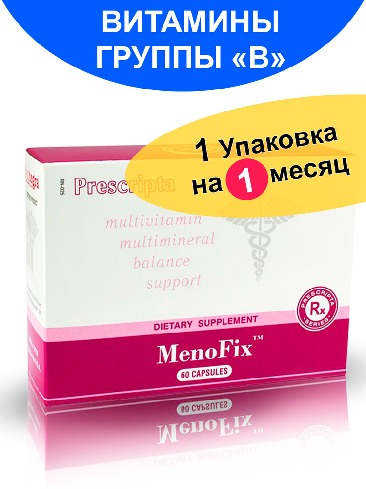 Витамины для женщин Menofix Santegra / Бады при менопаузе Менофикс ...