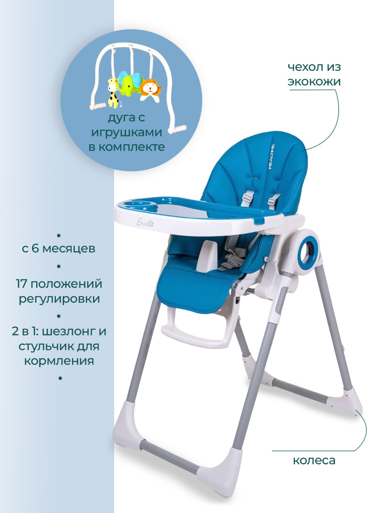 Стульчик для кормления ребенка трансформер 3 в одном