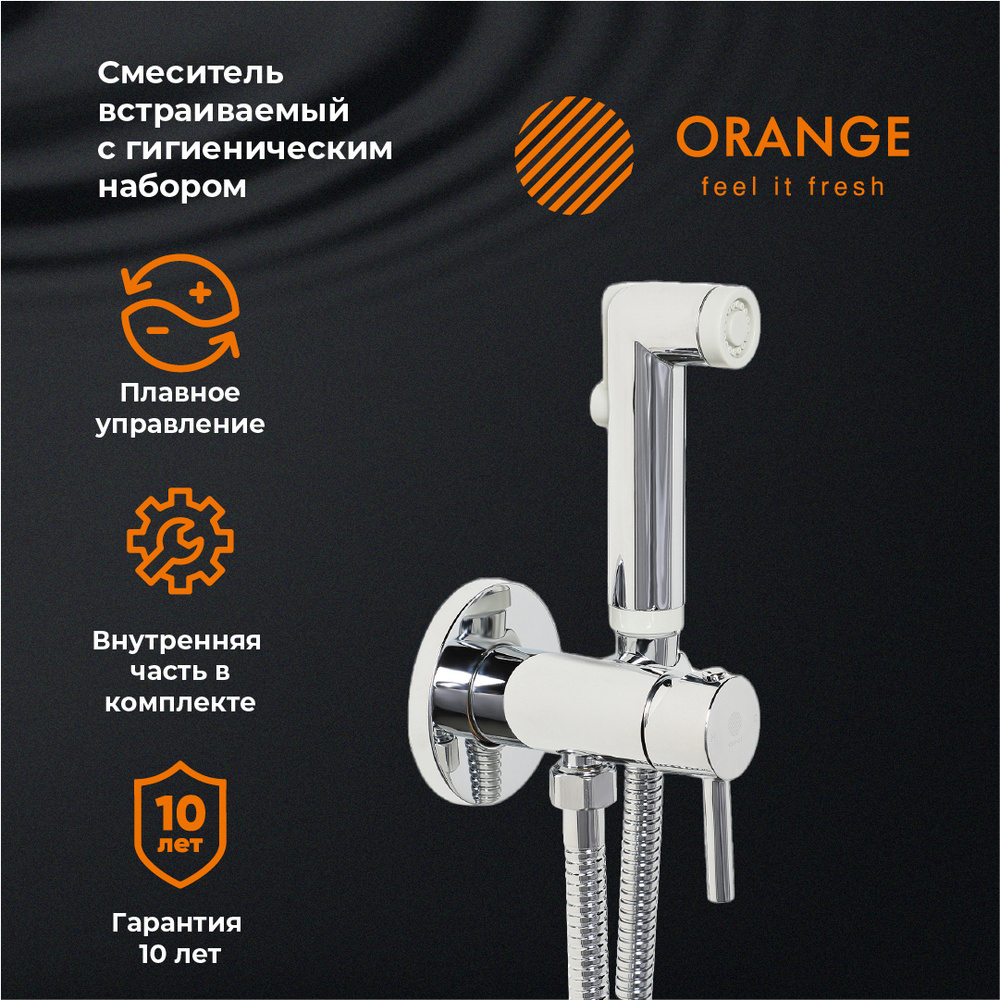 Orange Karl M05-888cr смеситель скрытого монтажа с внутренней частью и гиг.душем  #1