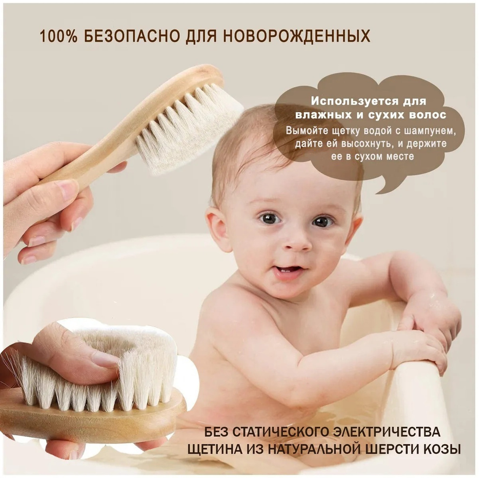 Расческа для из дерева с натуральной щетиной/расческа для новорожденных ...