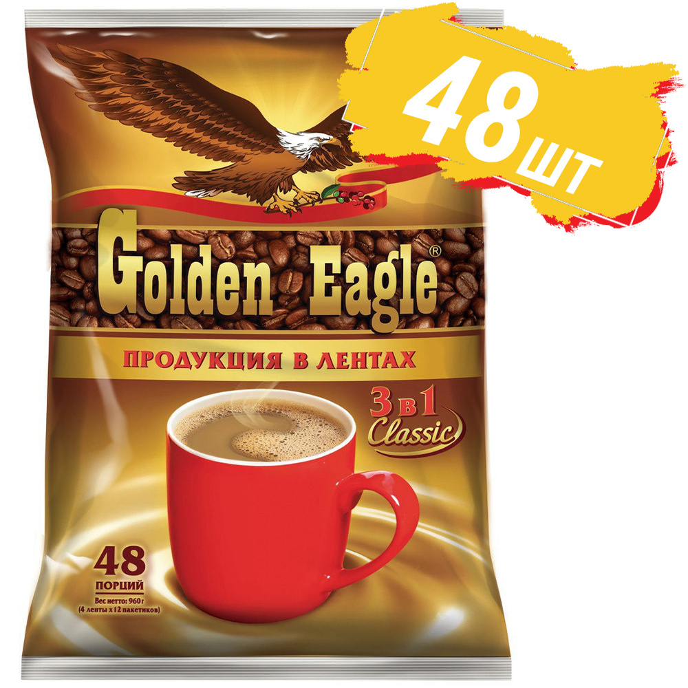 Растворимый кофейный напиток 3 в 1 Golden Eagle Classic 48 пакетиков по ...