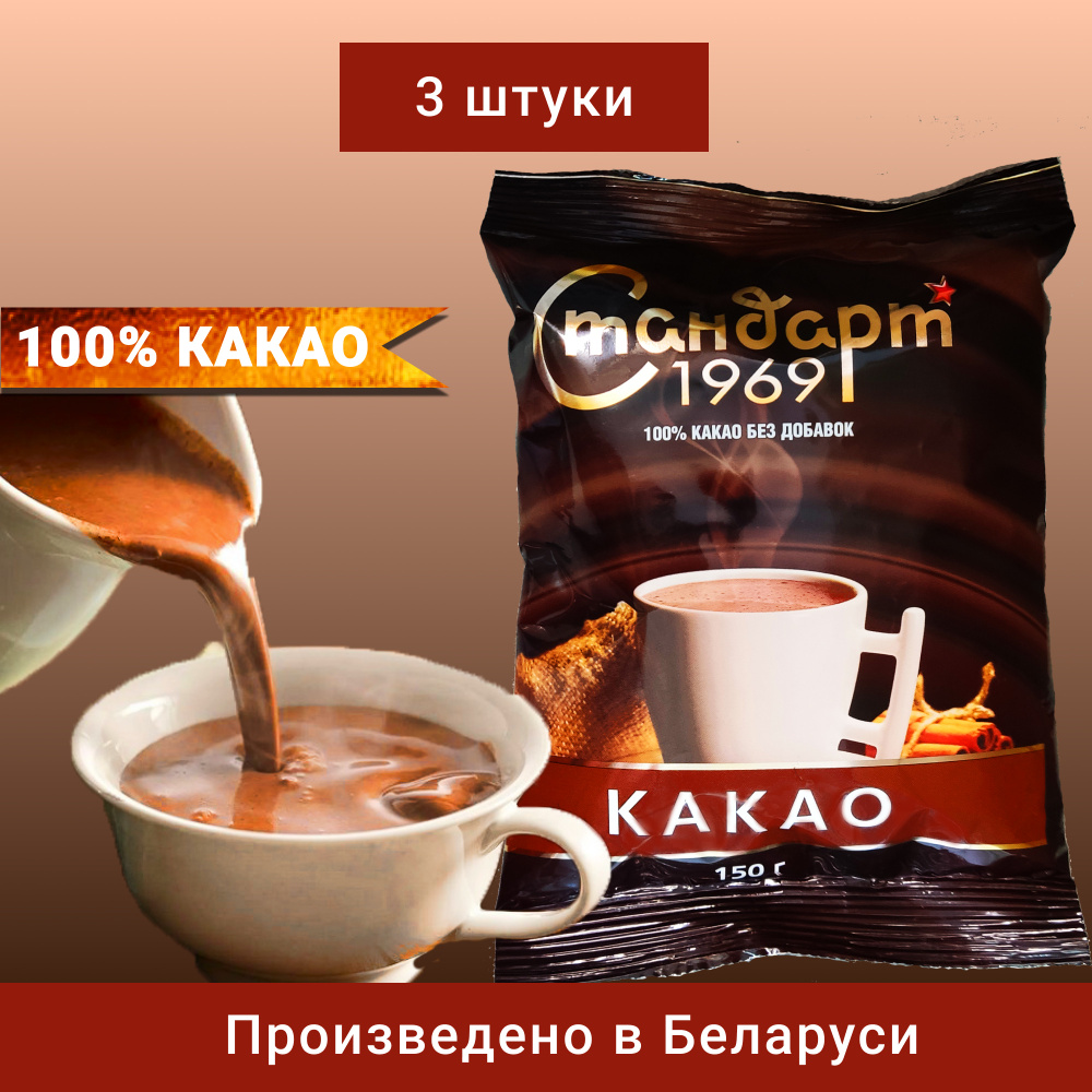 Какао-порошок 