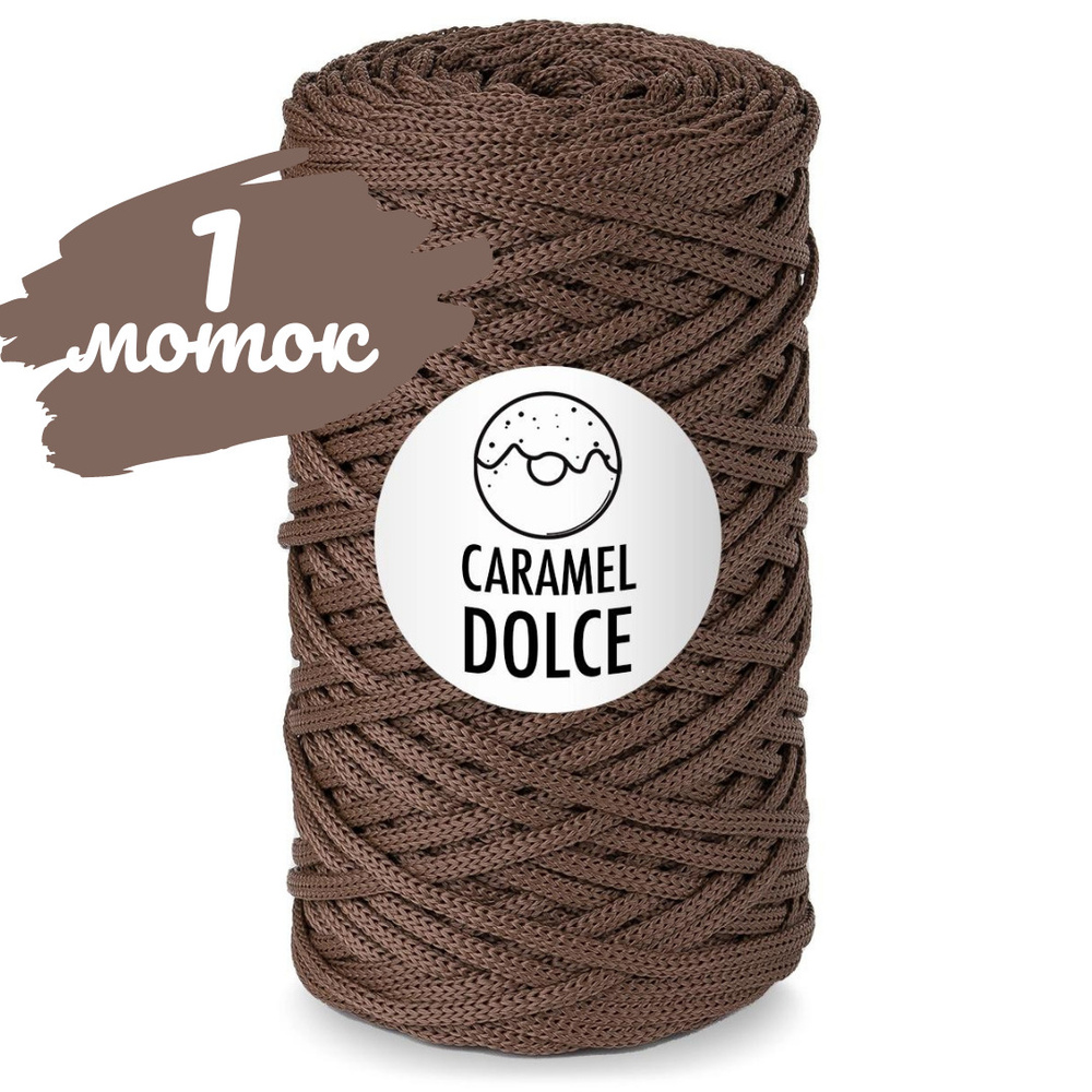 Шнур Caramel DOLCE 4мм, цвет шоколадный капкейк, 100м/200г, шнур ...