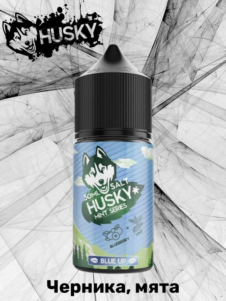 Жидкость Husky для вейпа, жидкость хаски, жидкость husky, жидкость для ...