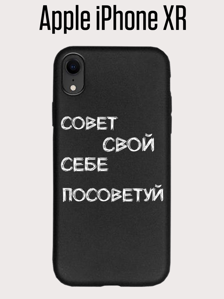 Печать на чехлах для Iphone в Красноярске