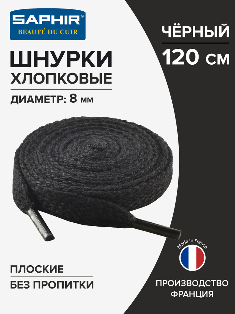Шнурки #1