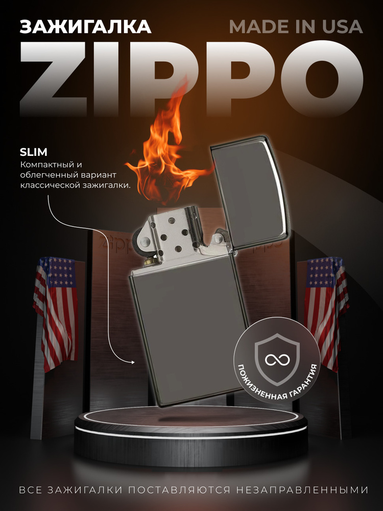 Оригинальная бензиновая зажигалка ZIPPO Slim 20492 с покрытием Black Ice  #1