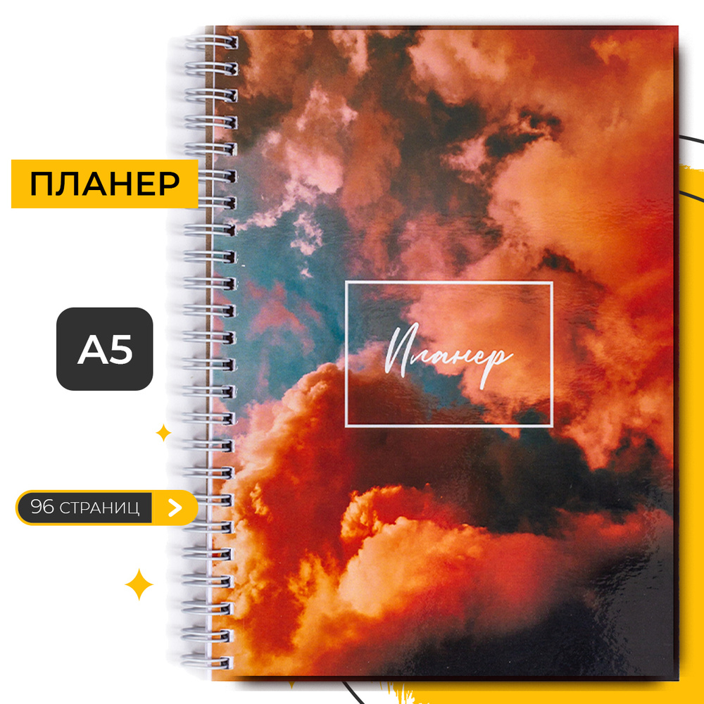 Планер блокнот А5 на пружине PaperFox (Ежедневник недатированный, на ...