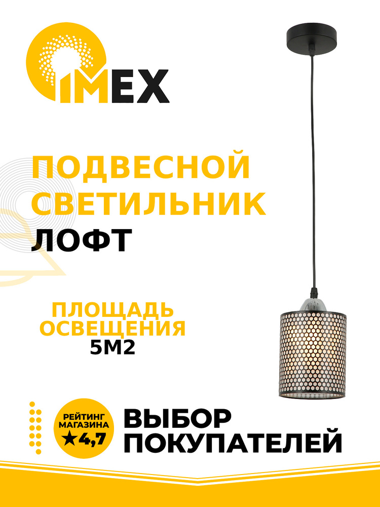 Люстра потолочная IMEX MD.6146-1-P BK+CH черный/хром #1