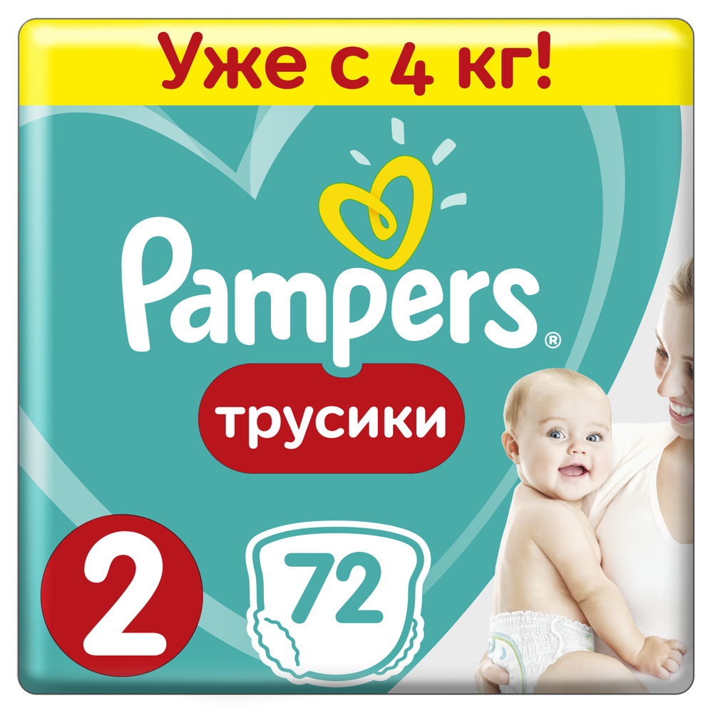 Подгузники трусики Pampers Pants, Размер 2, 4-8 кг, 72шт #1