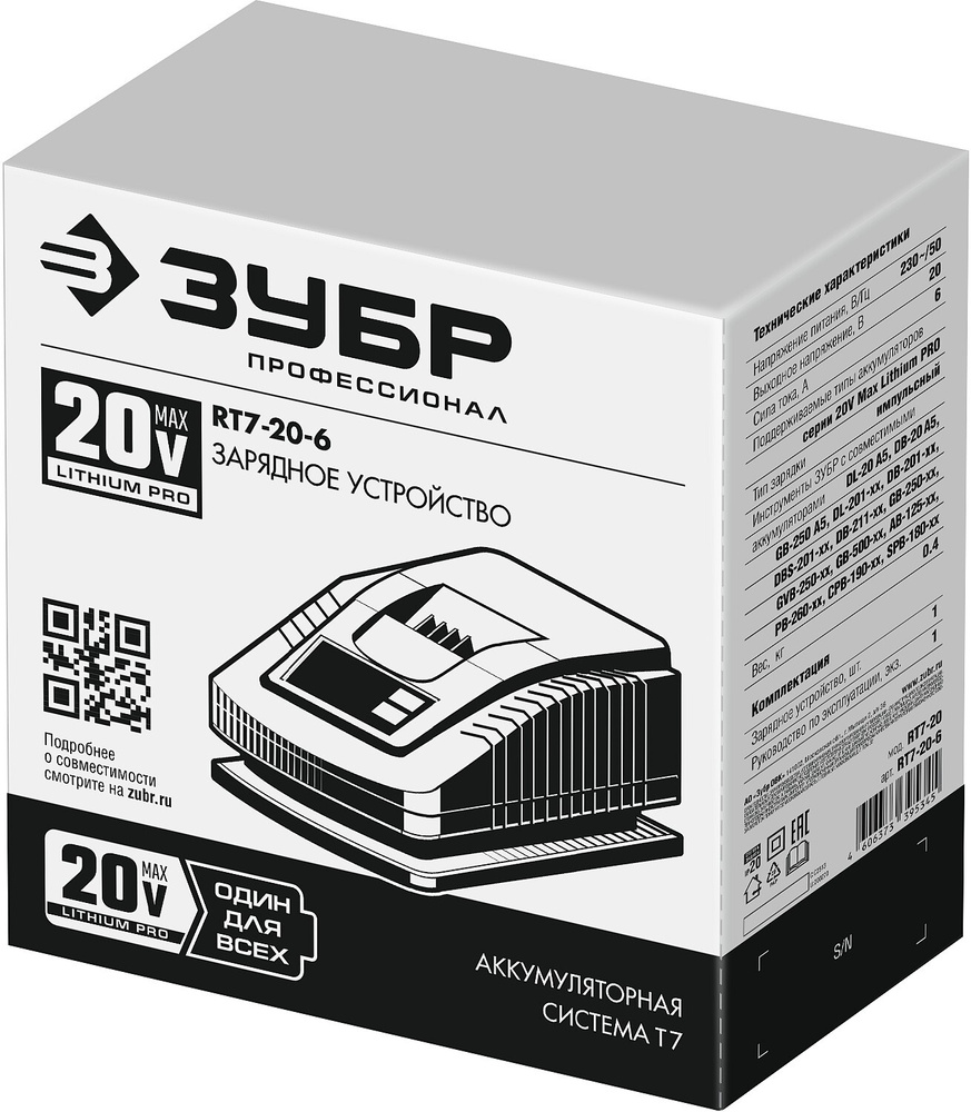 Зарядное устройство ЗУБР для Li-Ion АКБ 20 В, 6 А, тип T7 RT7-20-6 - купить  с доставкой по выгодным ценам в интернет-магазине OZON (1291329245)