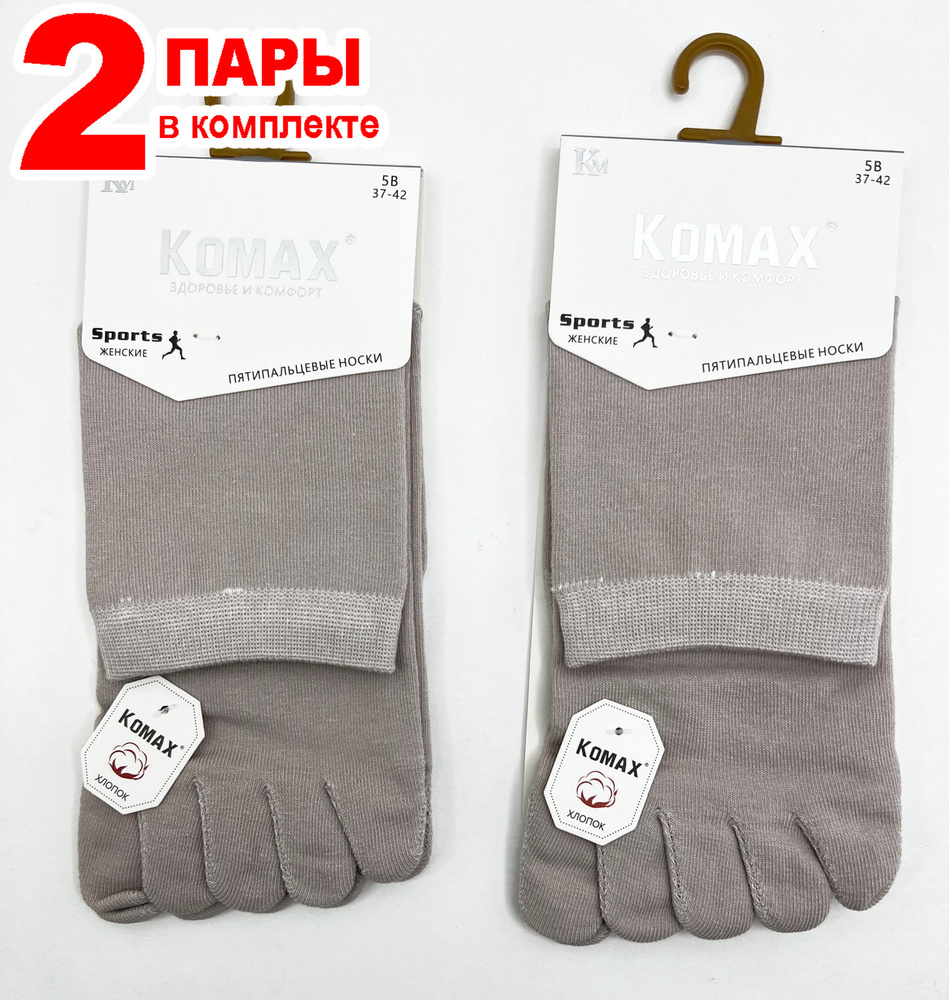 Носки KOMAX, 2 пары #1