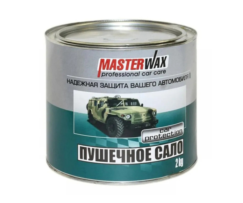 Антикор MasterWax Пушечное сало 1,8 кг