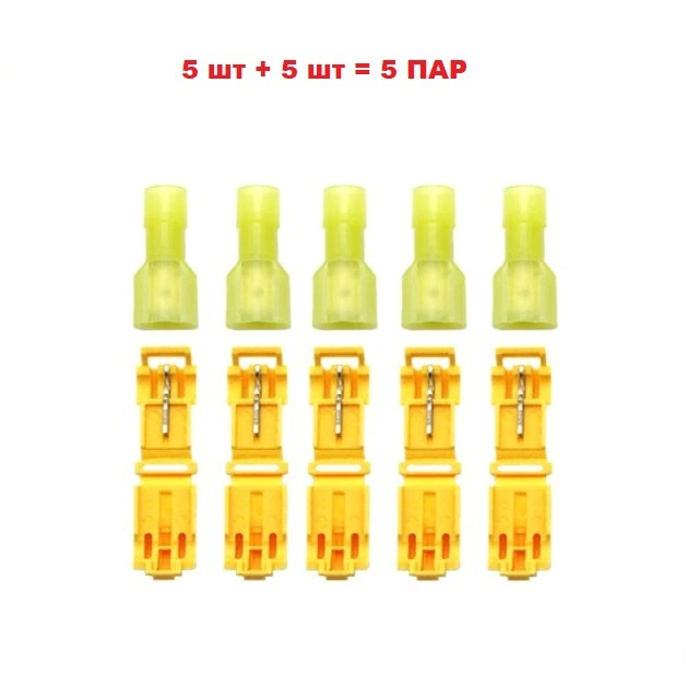 Ответвитель прокалывающий 2,5-4 мм2 (10 шт), Т-образные коннекторы для ...