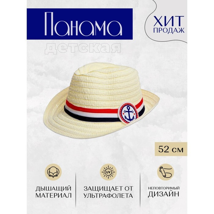 Панама #1