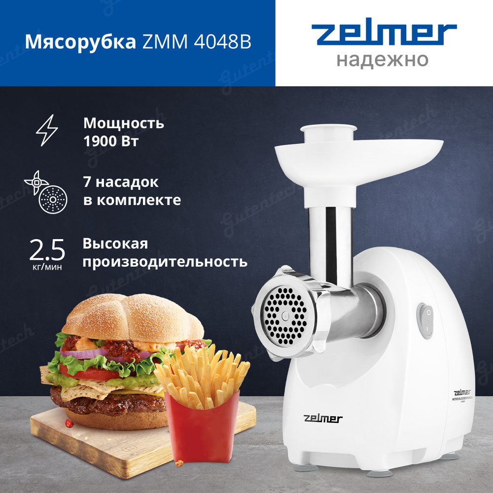 Мясорубка электрическая с насадками Zelmer ZMM4048B (электромясорубка)  #1