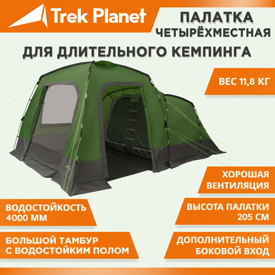 Палатка 4-местная TREK PLANET Lugano 4 - купить по выгодной цене в  интернет-магазине OZON (273181471)