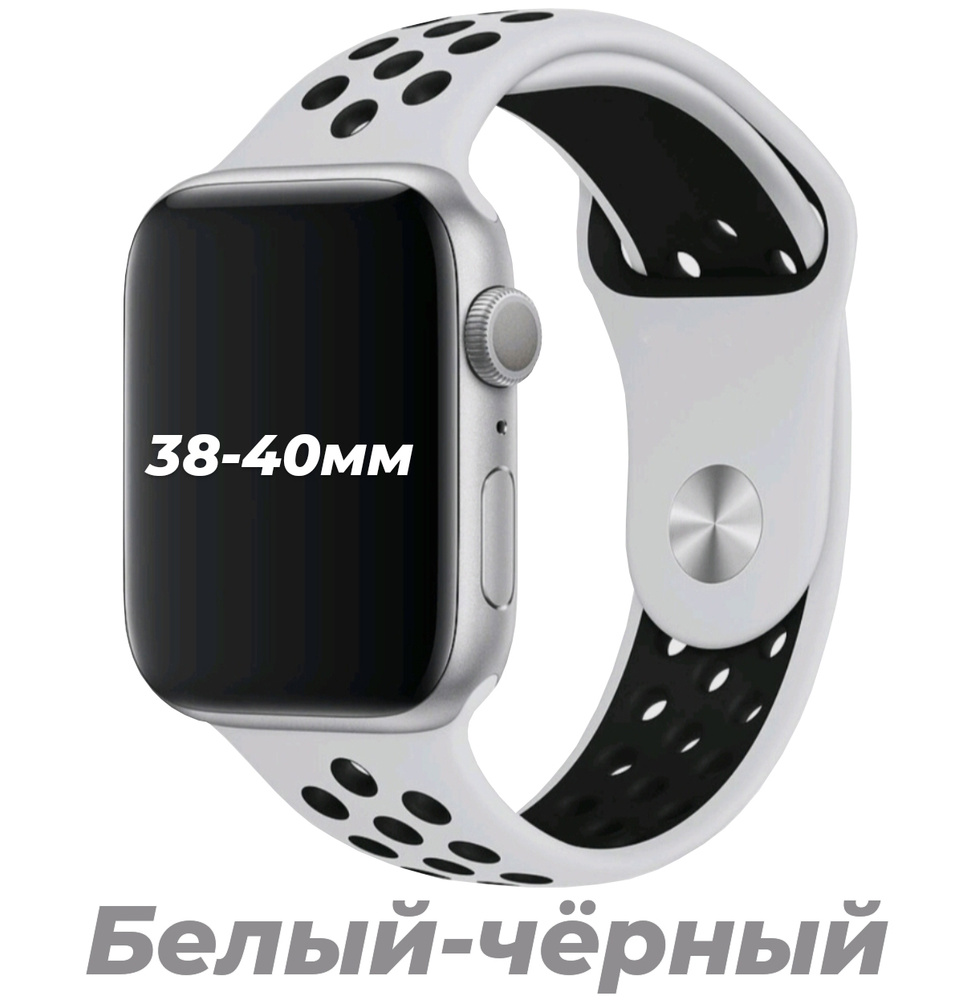 Силиконовый перфорированный ремешок для часов Apple Watch 38/40/41 мм ...
