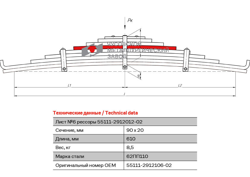 Лист №6 Рессора задняя для грузовиков производства ПАО КамАЗ 65115, 43118, 53229 9 листов  #1