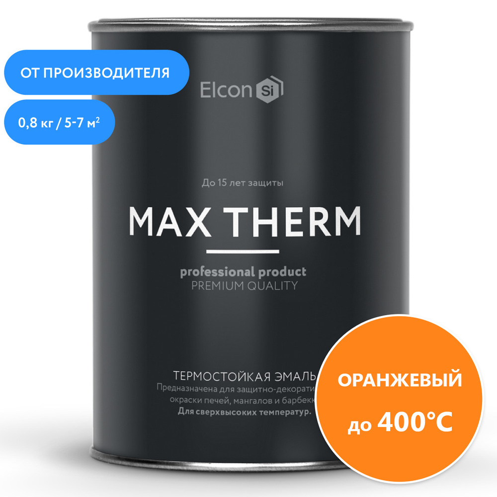 Elcon Краска Термостойкая, до 400°, Кремнийорганическая, Матовое покрытие, 0.8 л, оранжевый  #1