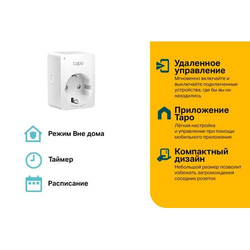 TP-LINK TAPO P100 (1-PACK) Умная розетка #1