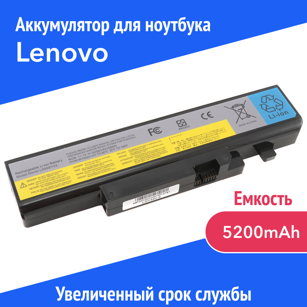 Аккумулятор 57Y6440 для Lenovo IdeaPad Y460 / Y560 / B560 / V560 / Y460A / Y560A #1