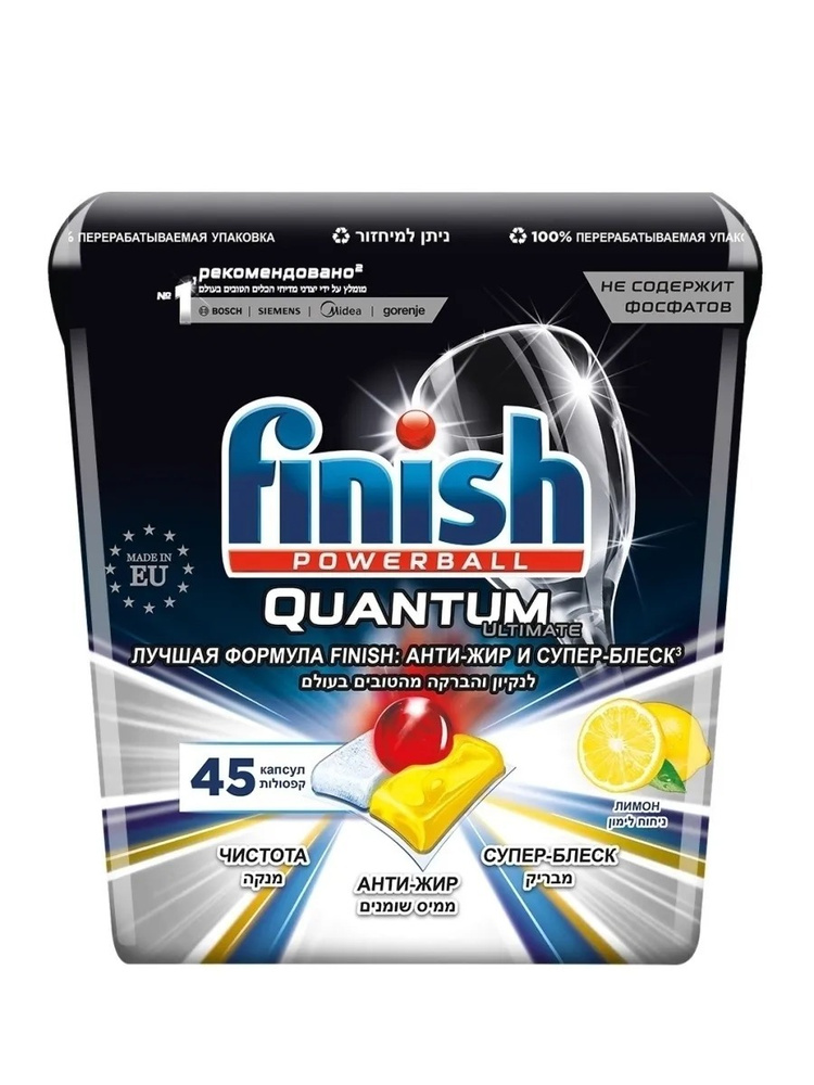 Таблетки для посудомоечной машины Finish Quantum Ultimate, лимон ...