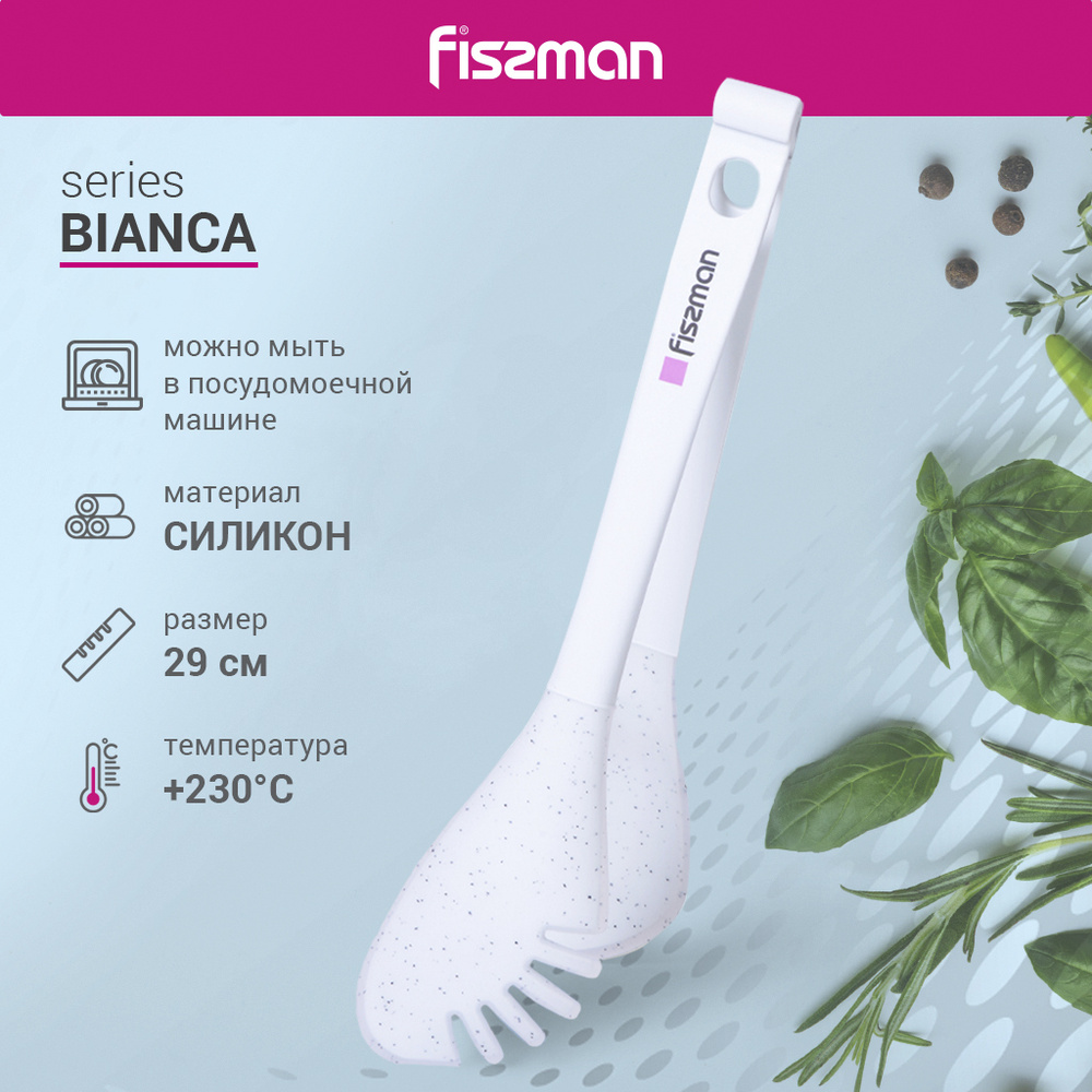 Силиконовые щипцы ложка BIANCA 29 см #1