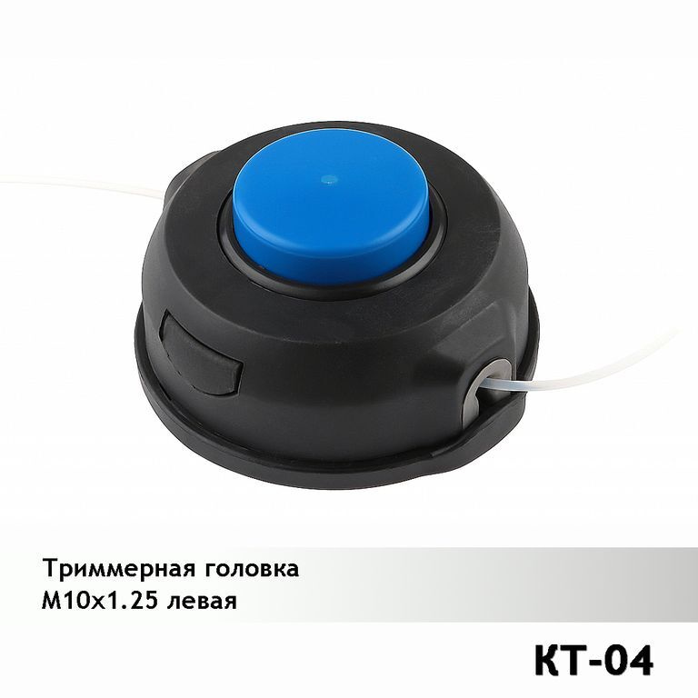 Триммерная головка . Катушка KT-04 ( М10 х 1.25 левая),VEBEX #1