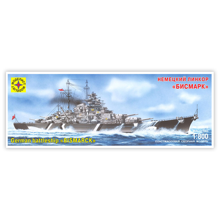 Модель для сборки Линкор "Бисмарк" (1:800) 180079 - купить с доставкой ...