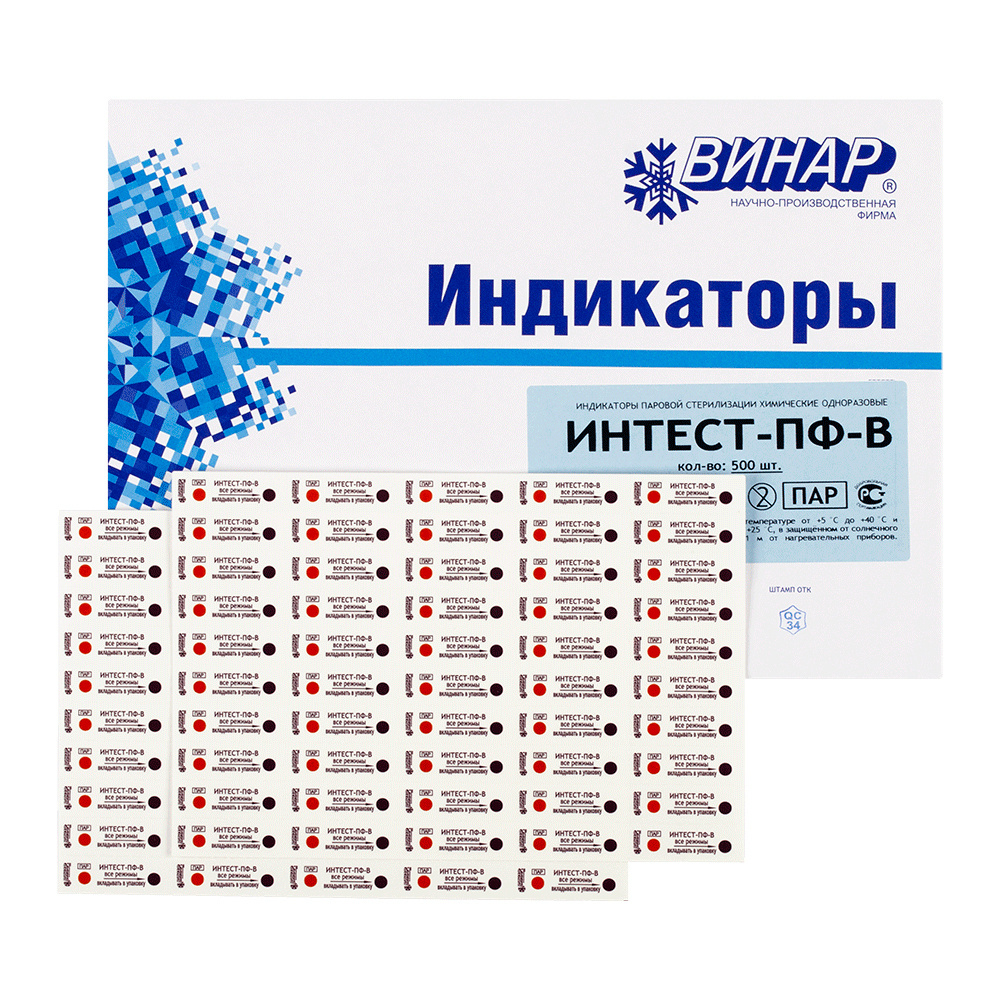 Индикаторы для стерилизации ИнТЕСТ-ПФ-В 1000 шт, с журналом в комплекте #1