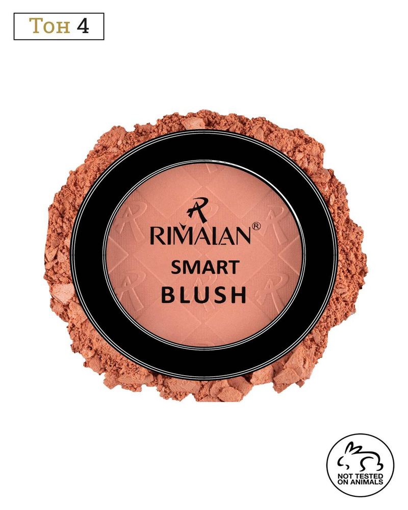 Rimalan Румяна SMART BLUSH, 04 #1