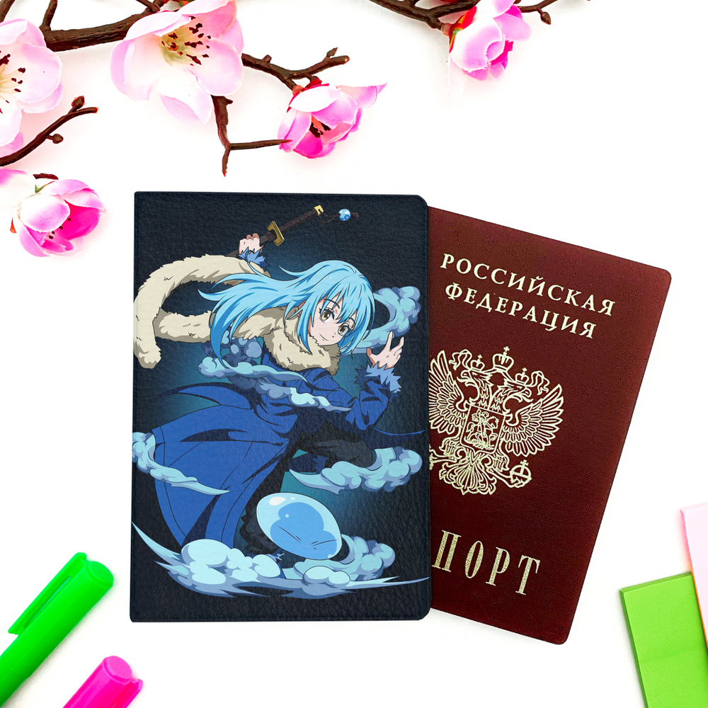 Обложка на паспорт аниме "О моем перерождении в слизь/That Time I Got ...