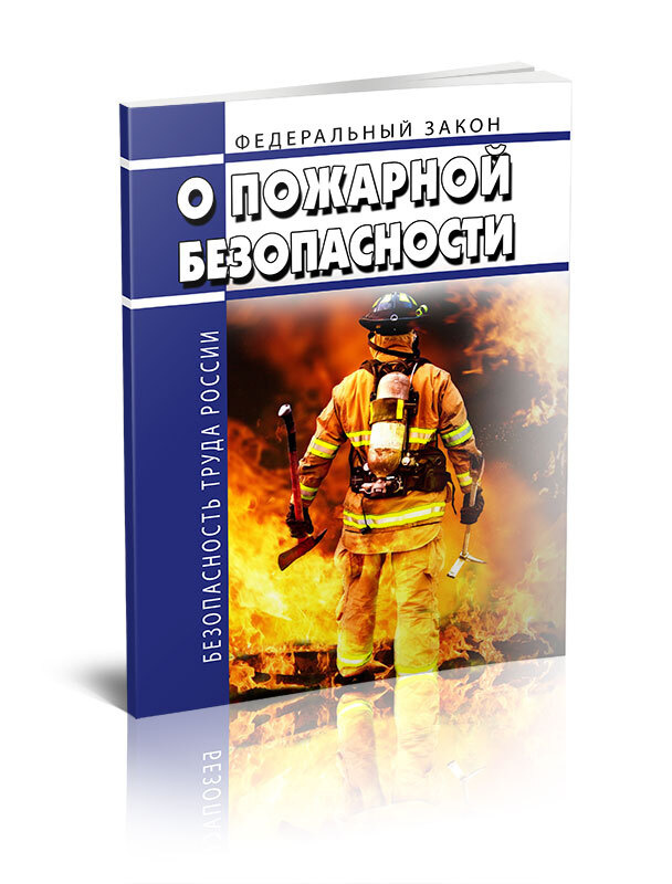 Курс: Пожарная безопасность, Тема: ПБ-С Истории пожарной охраны России и Республики Алтай