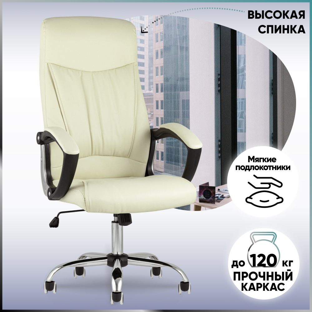 Кресло руководителя Stool Group TopChairs Tower, Искусственная кожа -  купить по выгодным ценам в интернет-магазине OZON (276028959)