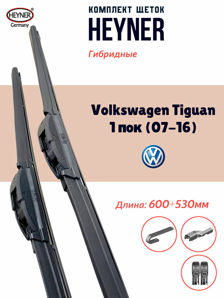 Комплект гибридных щеток стеклоочистителя Heyner 194210-1АС, крепление ...