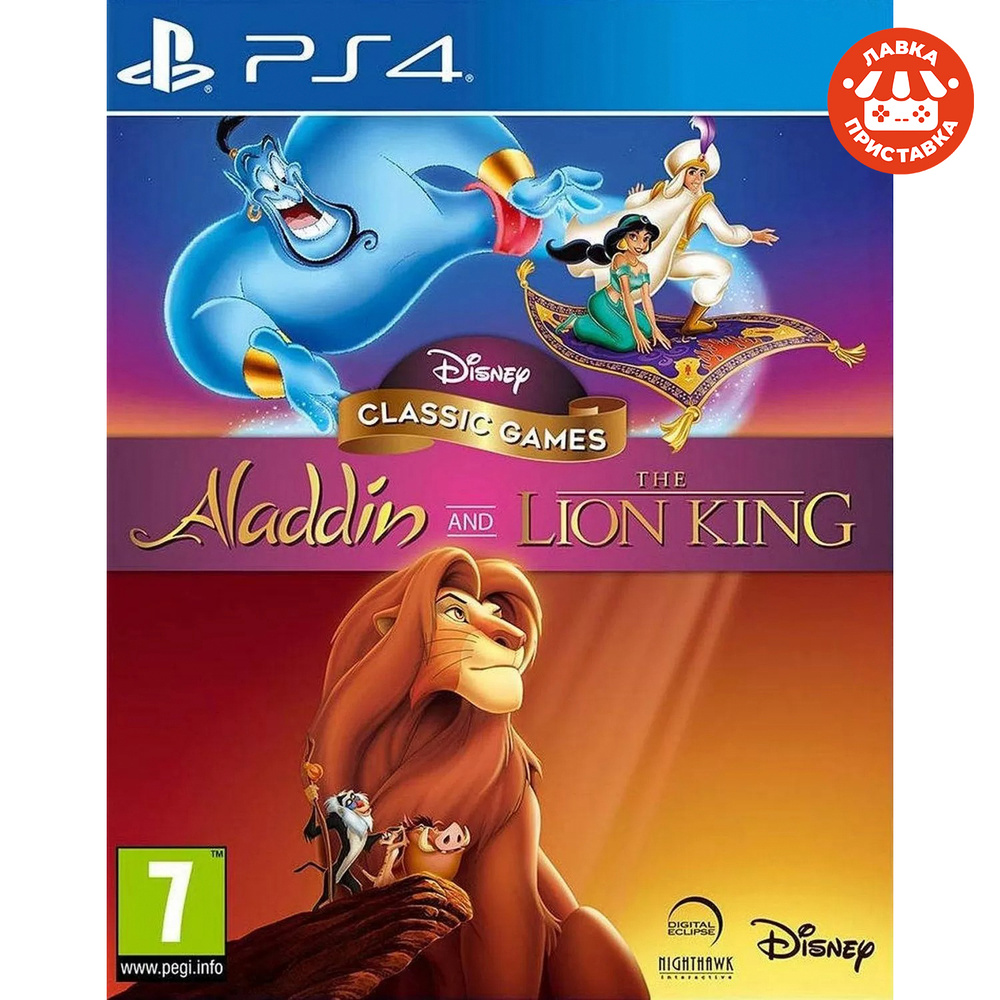 Игра на диске Aladdin and The Lion King (PS4)