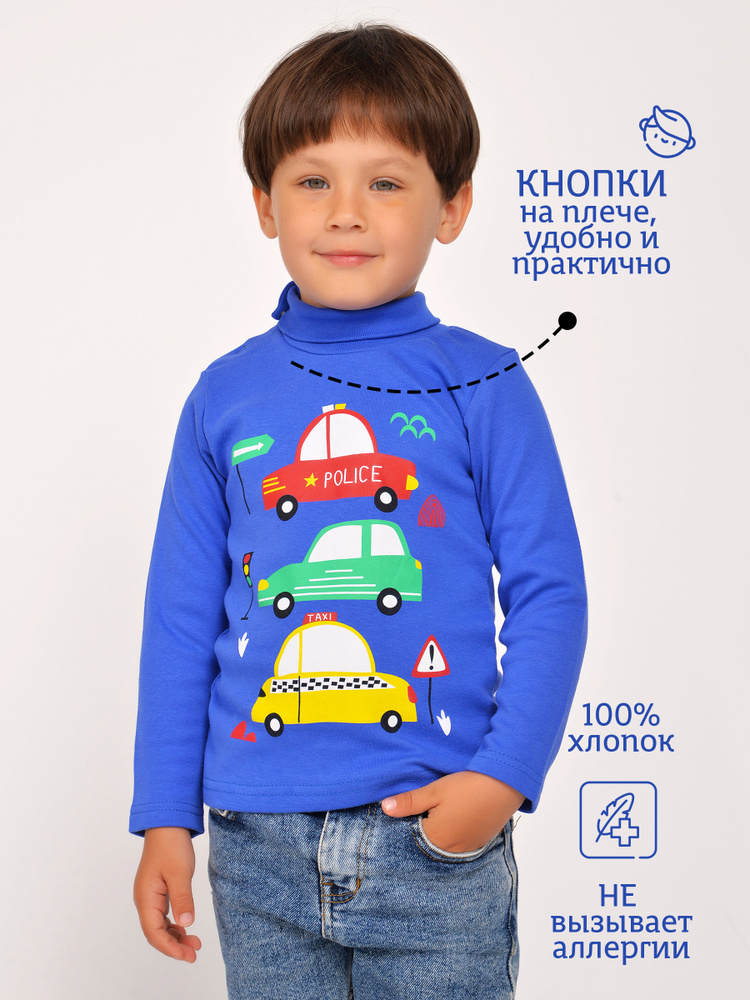 Водолазка Bonito kids #1